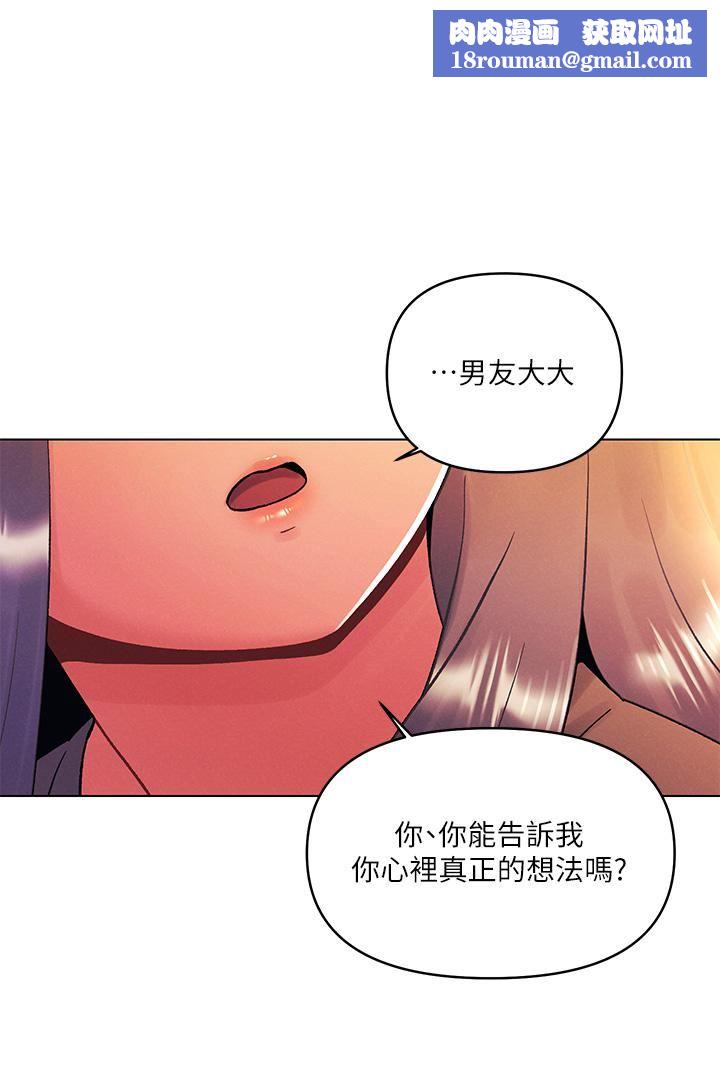 今晚是第一次第39话-我不会把你让给任何人