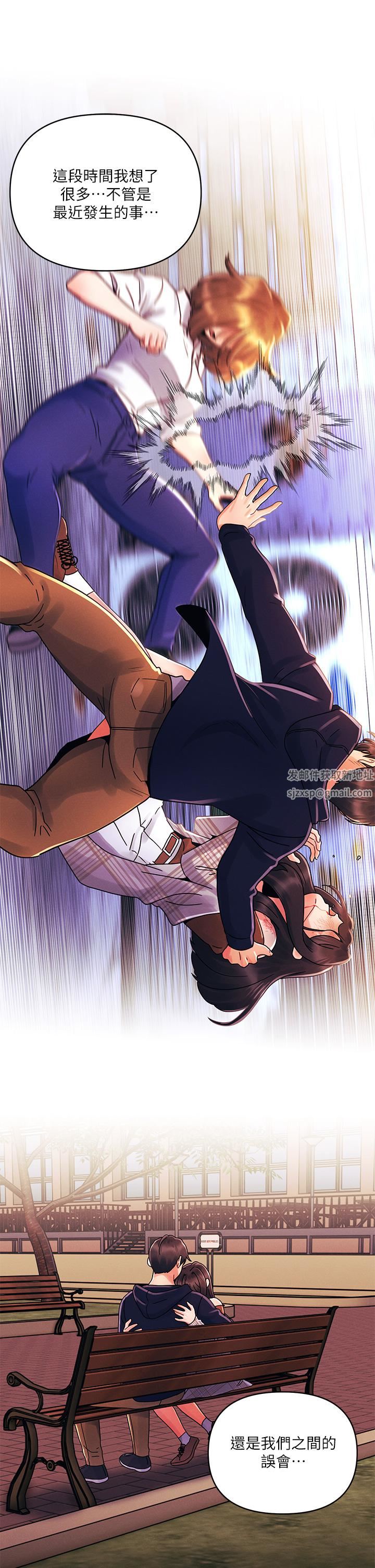 今晚是第一次第39话-我不会把你让给任何人