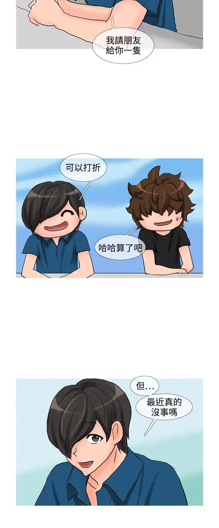 小野猫驯服手册第17话