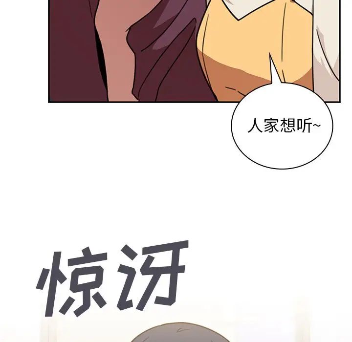 邻家三姐妹第40话