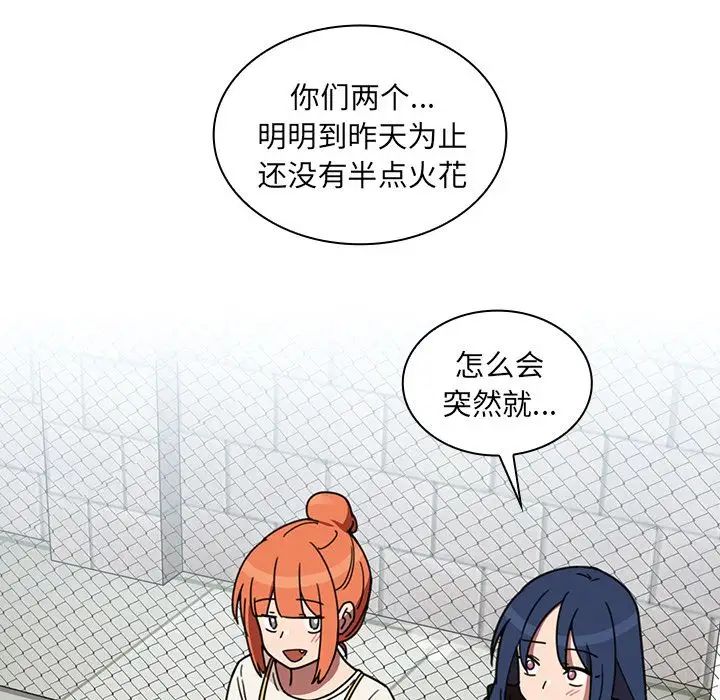 邻家三姐妹第40话