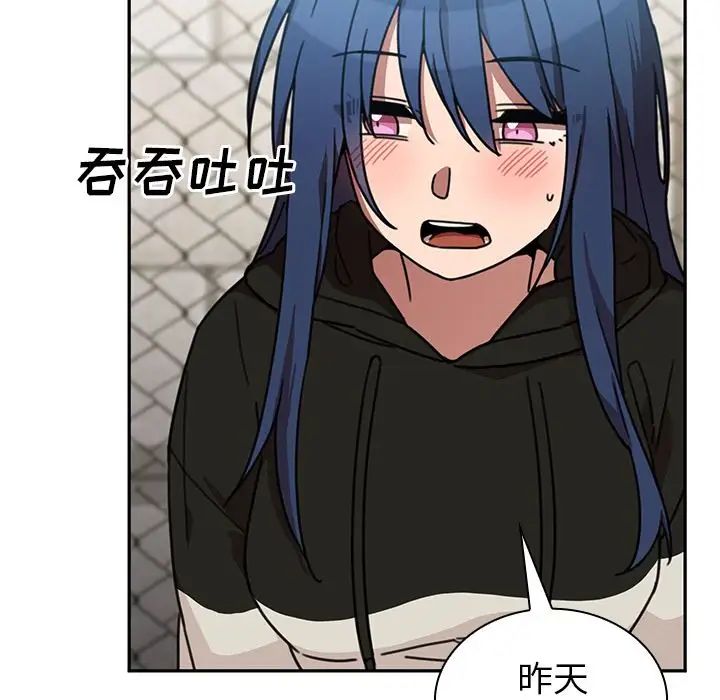 邻家三姐妹第40话