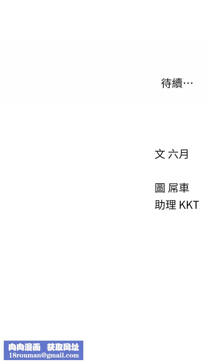 今晚是第一次第39话-我不会把你让给任何人