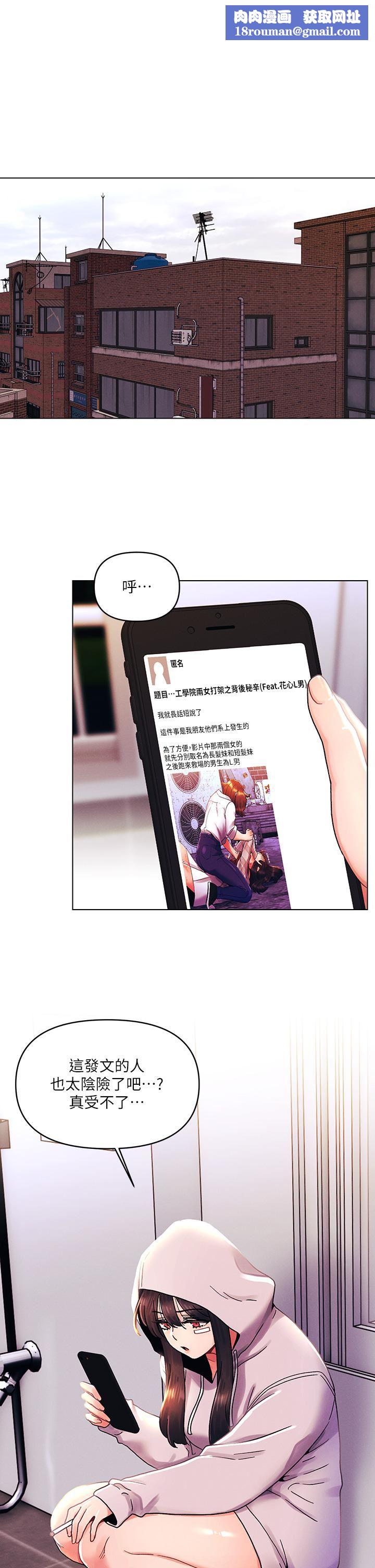 今晚是第一次第40话-饿虎扑羊的怡春