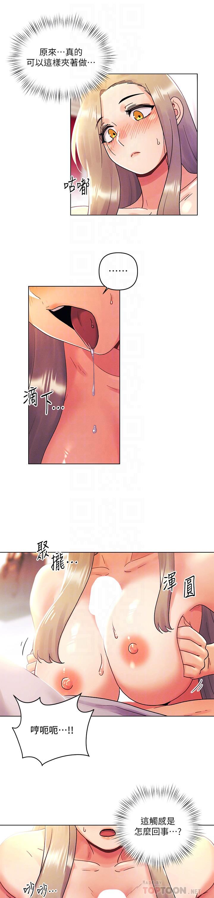 今晚是第一次第40话-饿虎扑羊的怡春