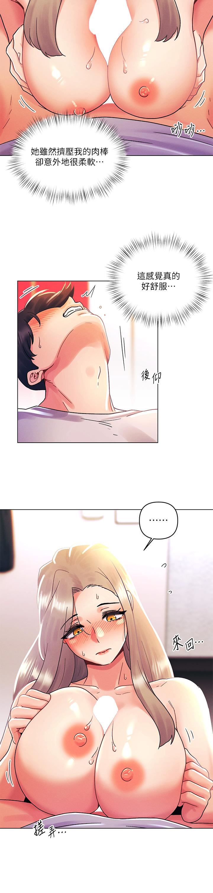 今晚是第一次第40话-饿虎扑羊的怡春