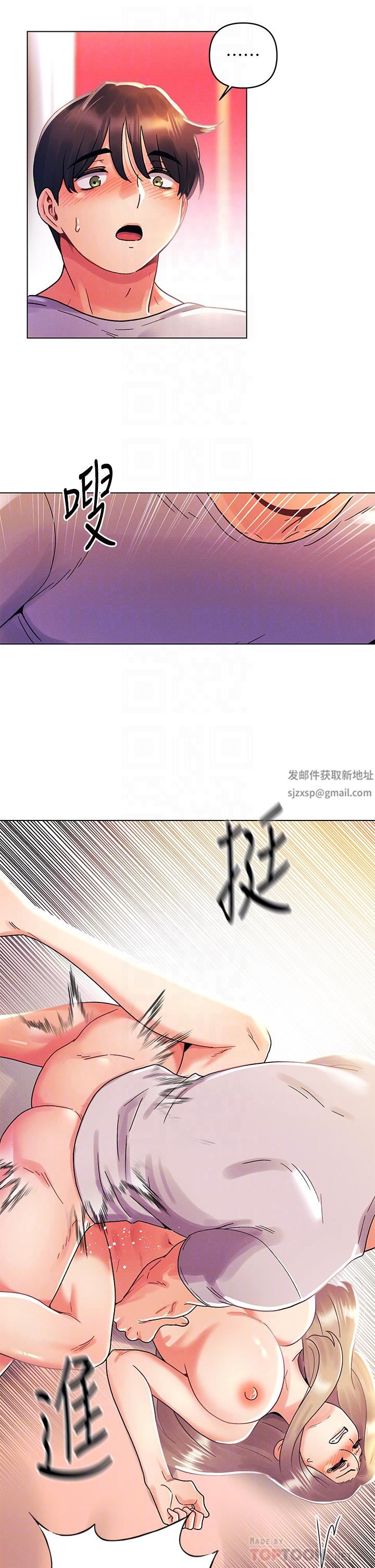 今晚是第一次第40话-饿虎扑羊的怡春