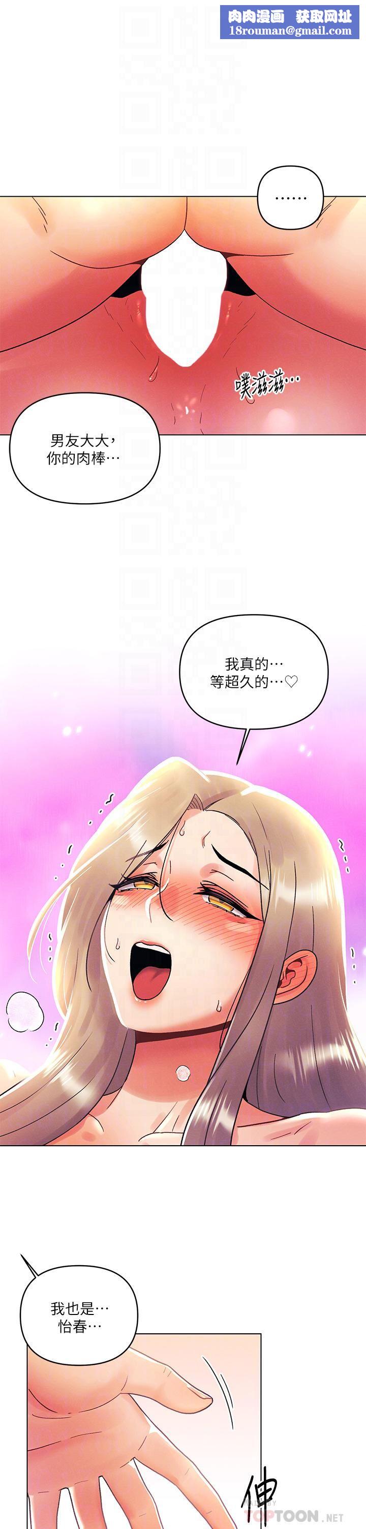 今晚是第一次第40话-饿虎扑羊的怡春