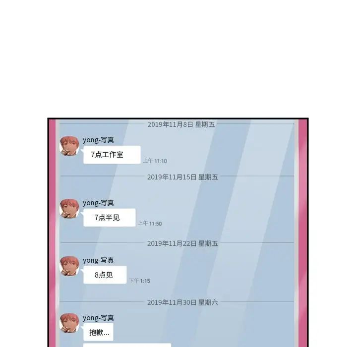 邻家三姐妹第40话