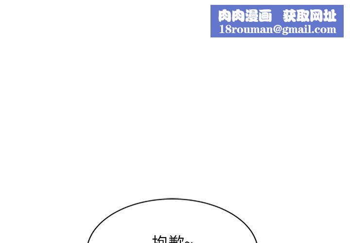 阔少的女仆们第21话