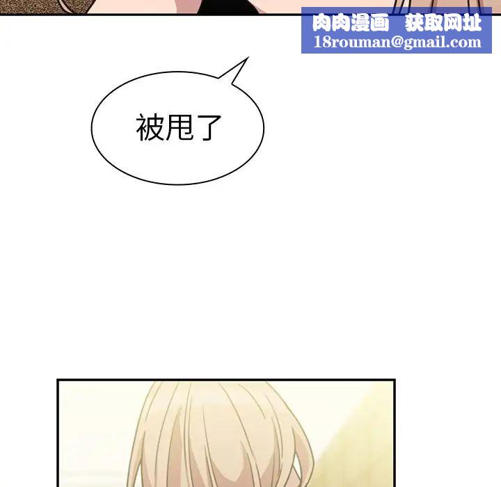 鄰家三姐妹第40話