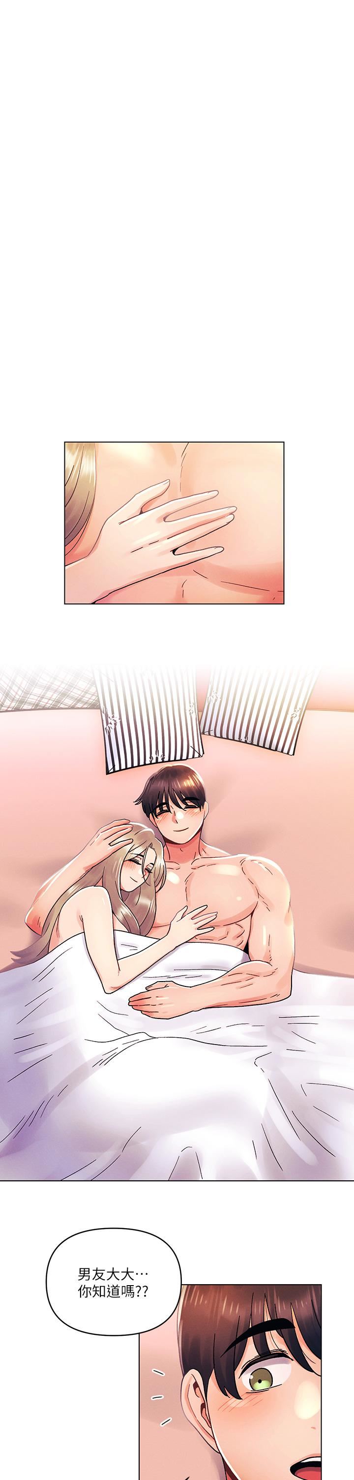 今晚是第一次第40话-饿虎扑羊的怡春