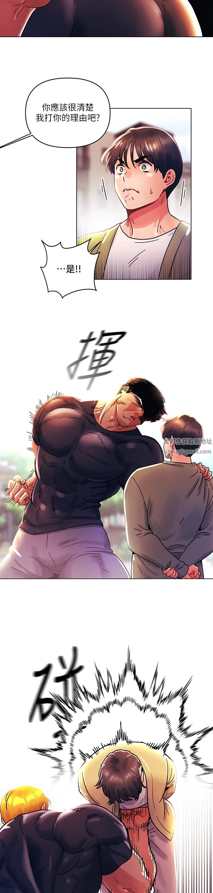 今晚是第一次第41话-性感看板娘