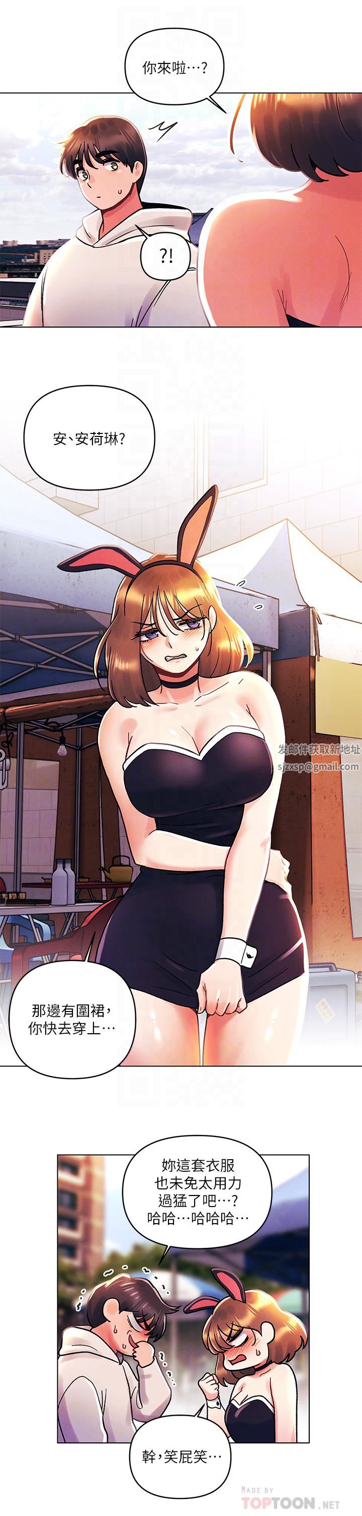 今晚是第一次第41话-性感看板娘