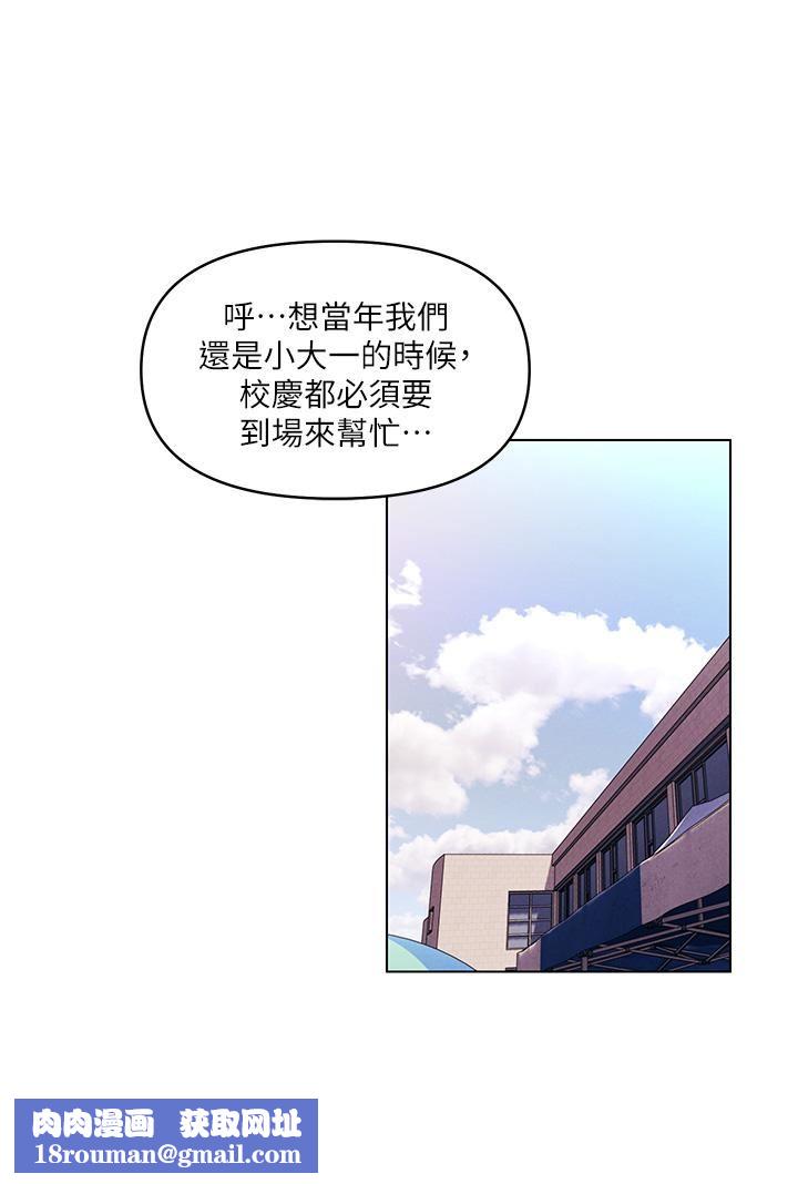 今晚是第一次第41话-性感看板娘