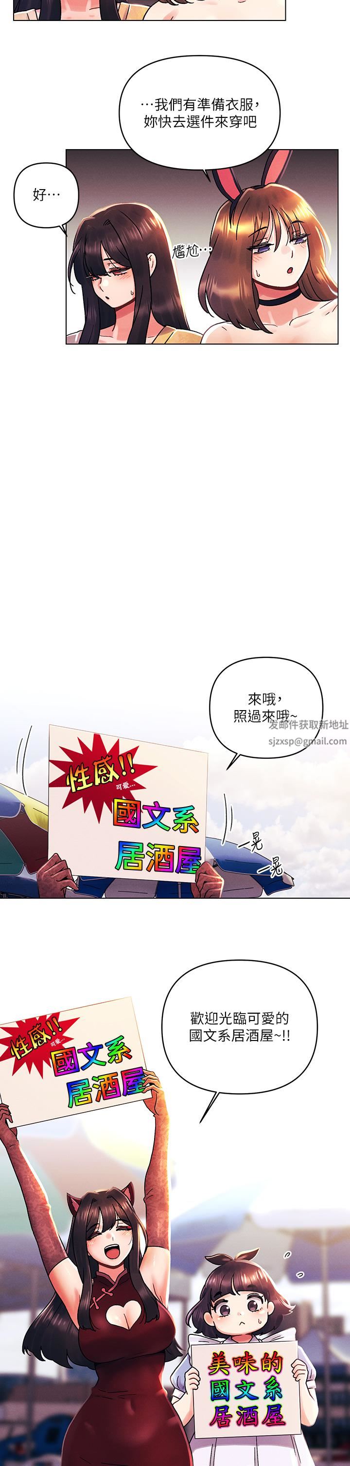 今晚是第一次第41话-性感看板娘