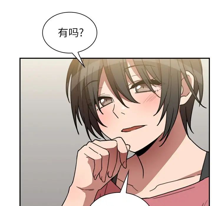 邻家三姐妹第40话