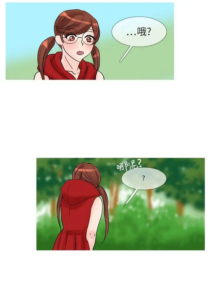 小野貓馴服手冊第23話特別篇3