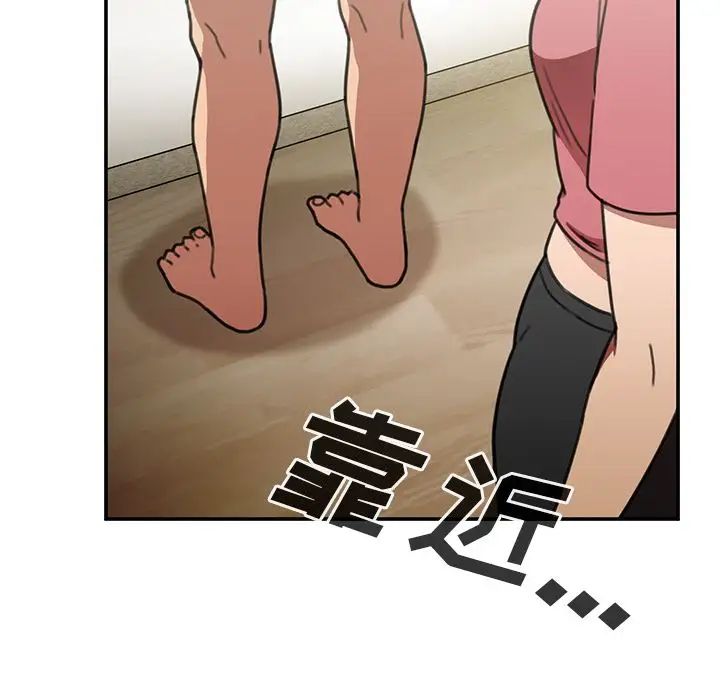 鄰家三姐妹第40話