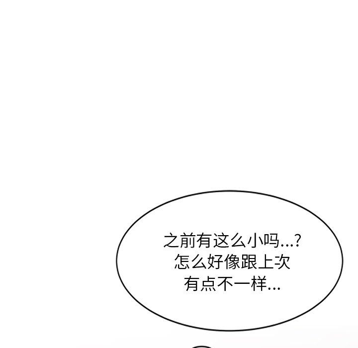 阔少的女仆们第21话