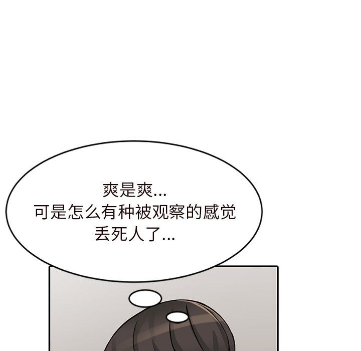 阔少的女仆们第21话