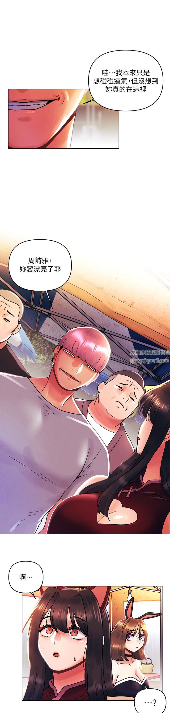 今晚是第一次第42话-被男人偷吃豆腐