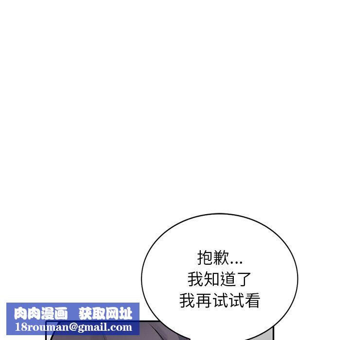 阔少的女仆们第21话