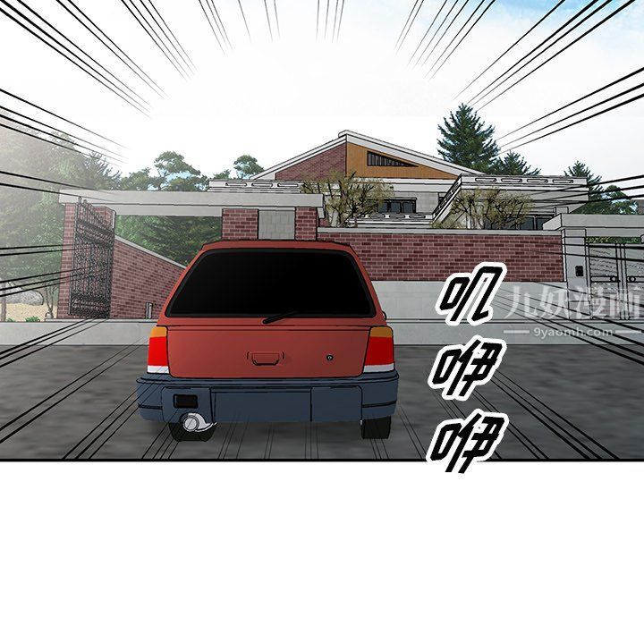 闊少的女仆們第21話