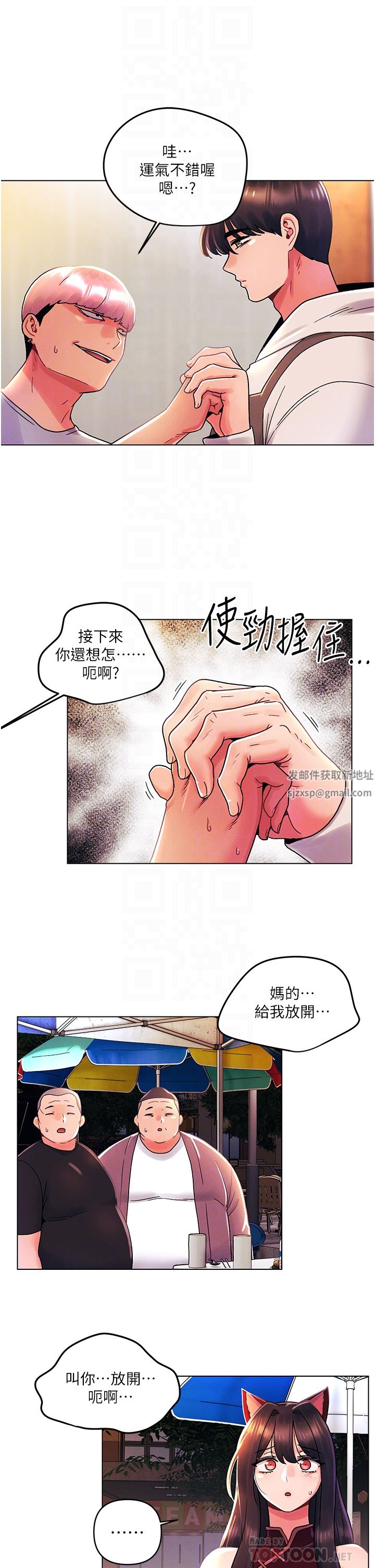 今晚是第一次第43话-诗雅放纵的过往
