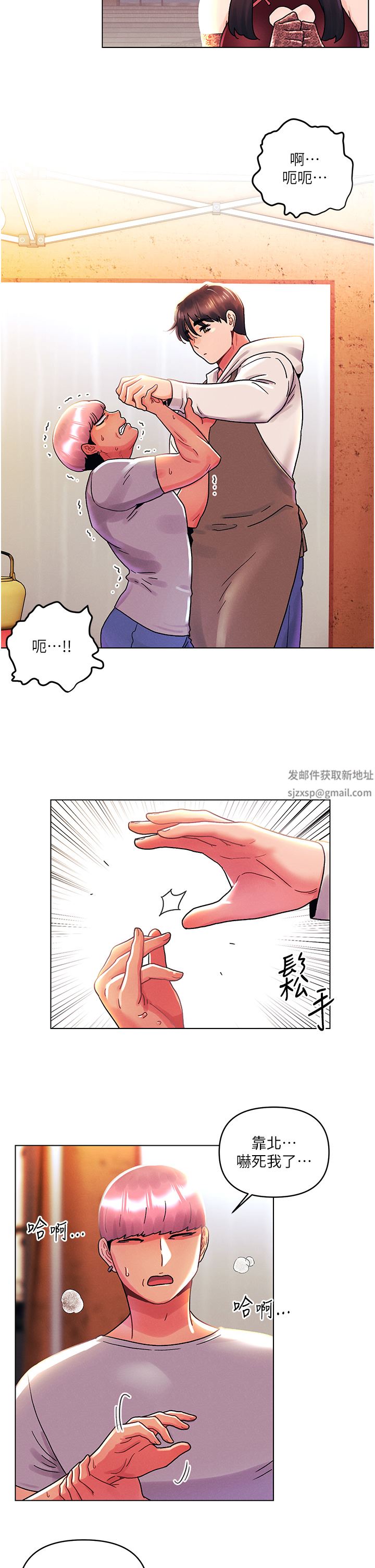 今晚是第一次第43话-诗雅放纵的过往