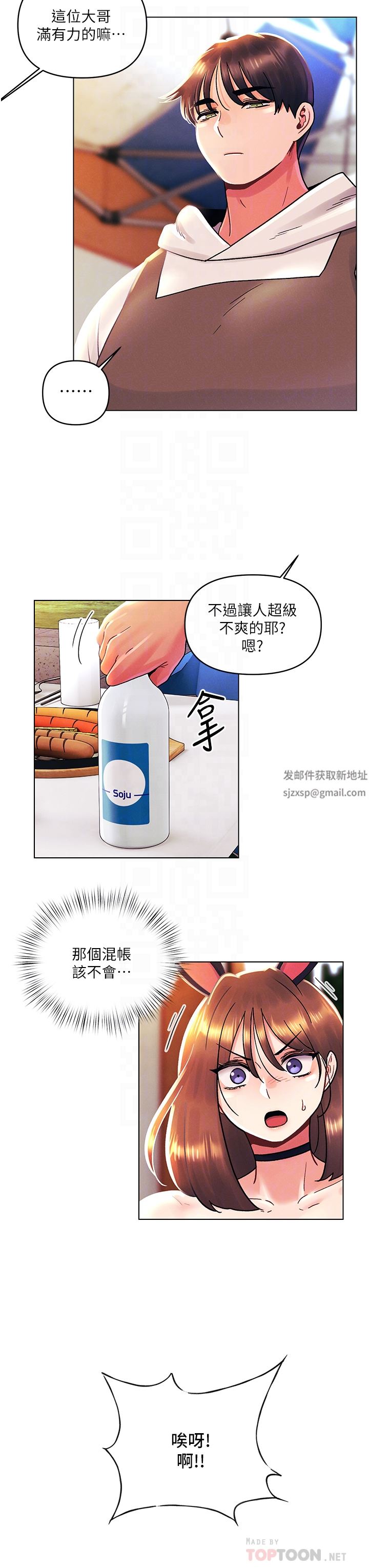 今晚是第一次第43话-诗雅放纵的过往