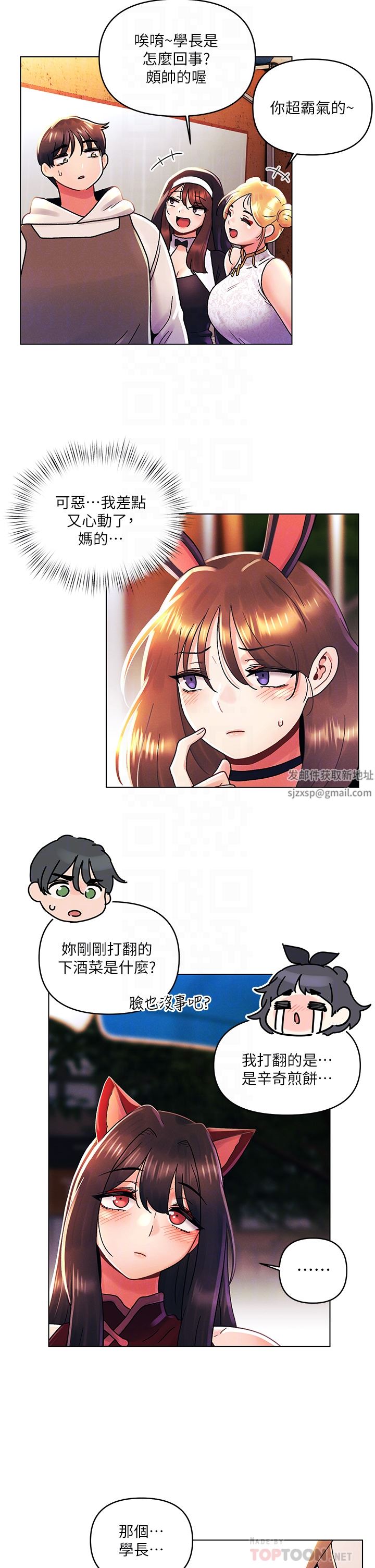 今晚是第一次第43话-诗雅放纵的过往