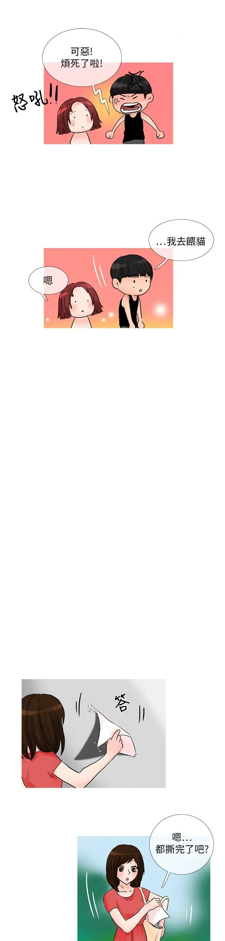 小野貓馴服手冊最終話