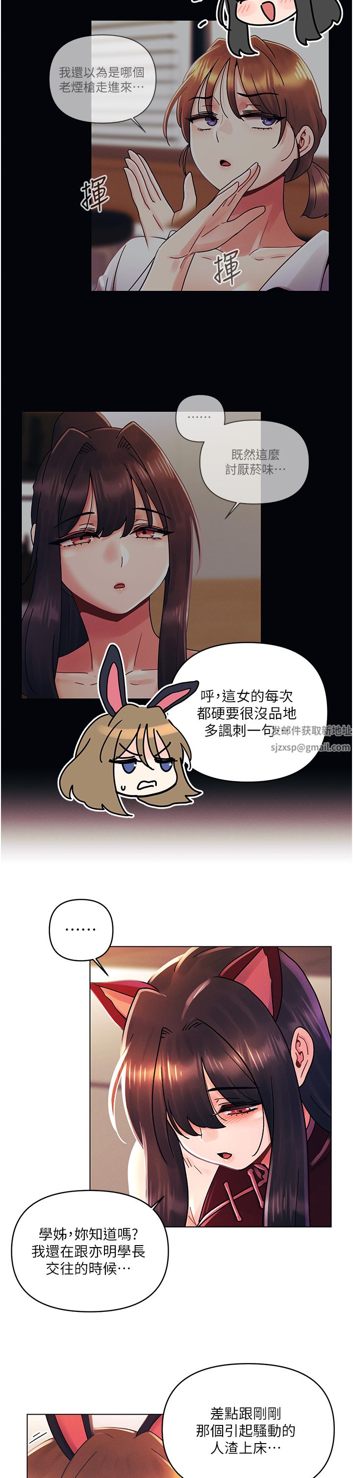 今晚是第一次第43话-诗雅放纵的过往