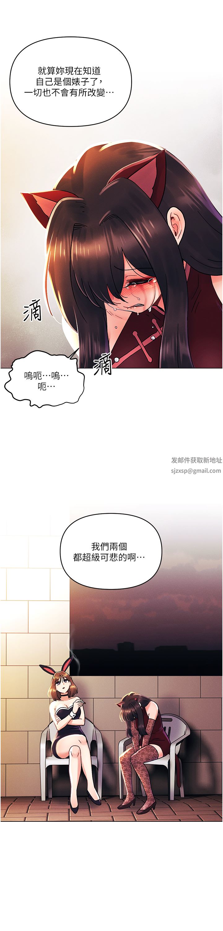 今晚是第一次第43话-诗雅放纵的过往