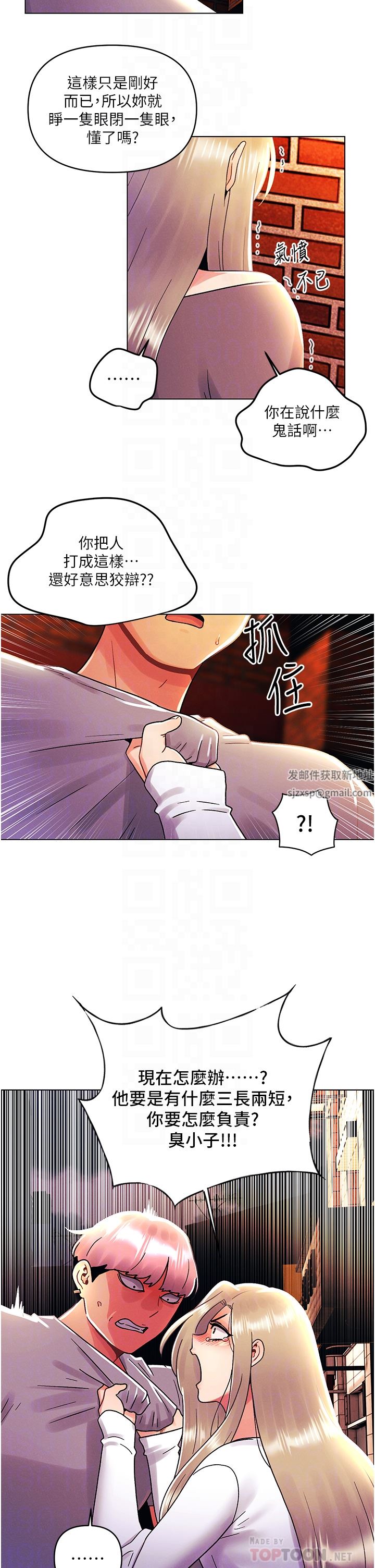 今晚是第一次第44话-敢打我女人,给我去死!