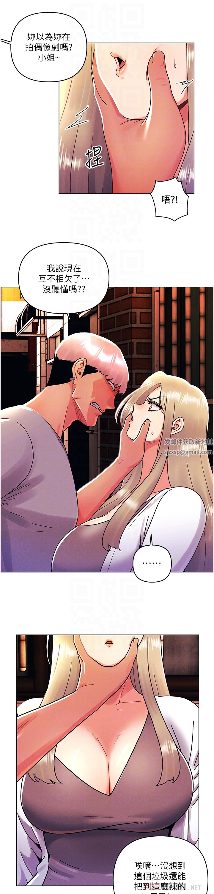 今晚是第一次第44话-敢打我女人,给我去死!