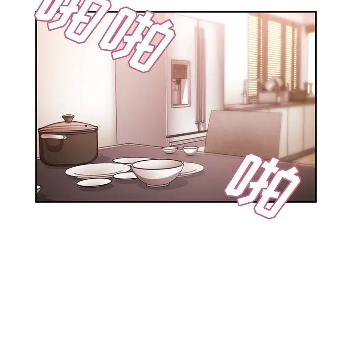 鄰家三姐妹第41話