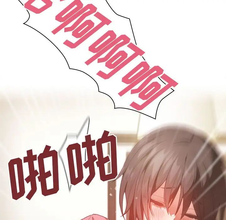 邻家三姐妹第41话