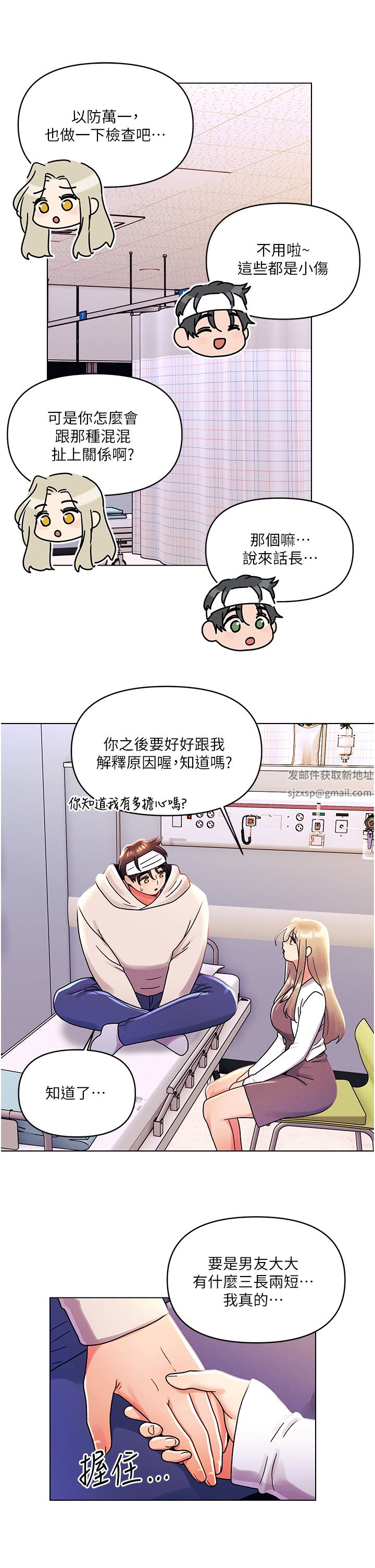 今晚是第一次第44话-敢打我女人，给我去死!