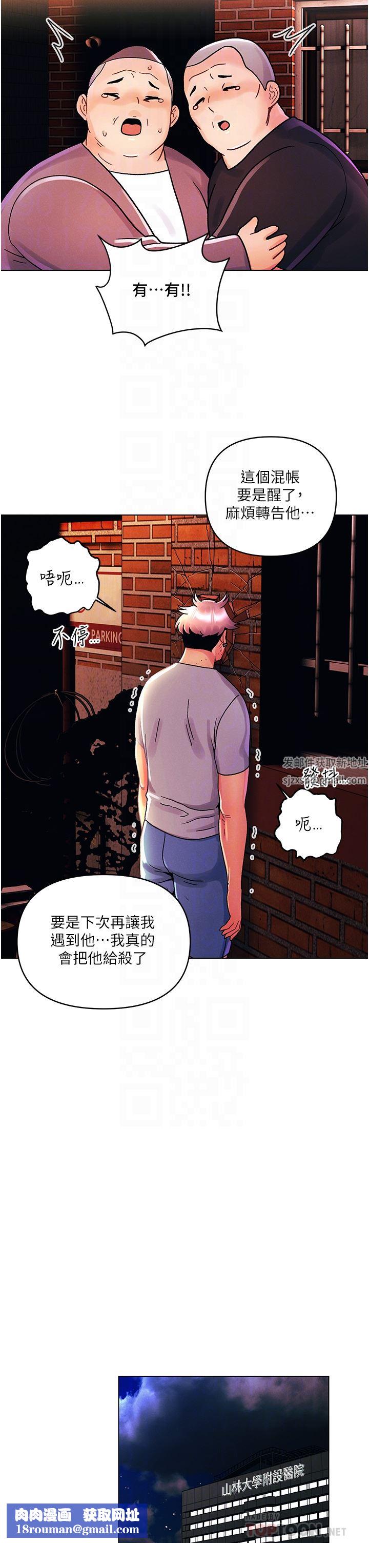 今晚是第一次第44話-敢打我女人,給我去死!