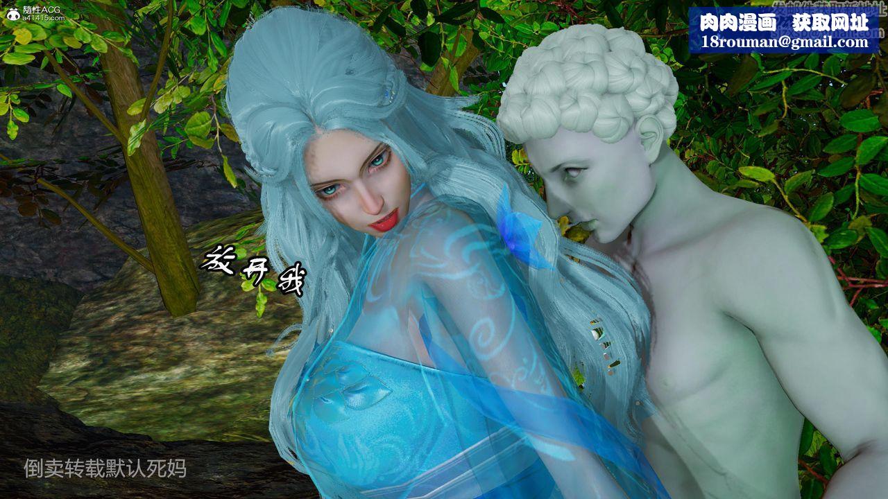 [3D]天命番外番外六下