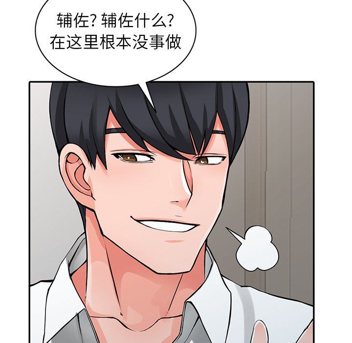 阔少的女仆们第22话
