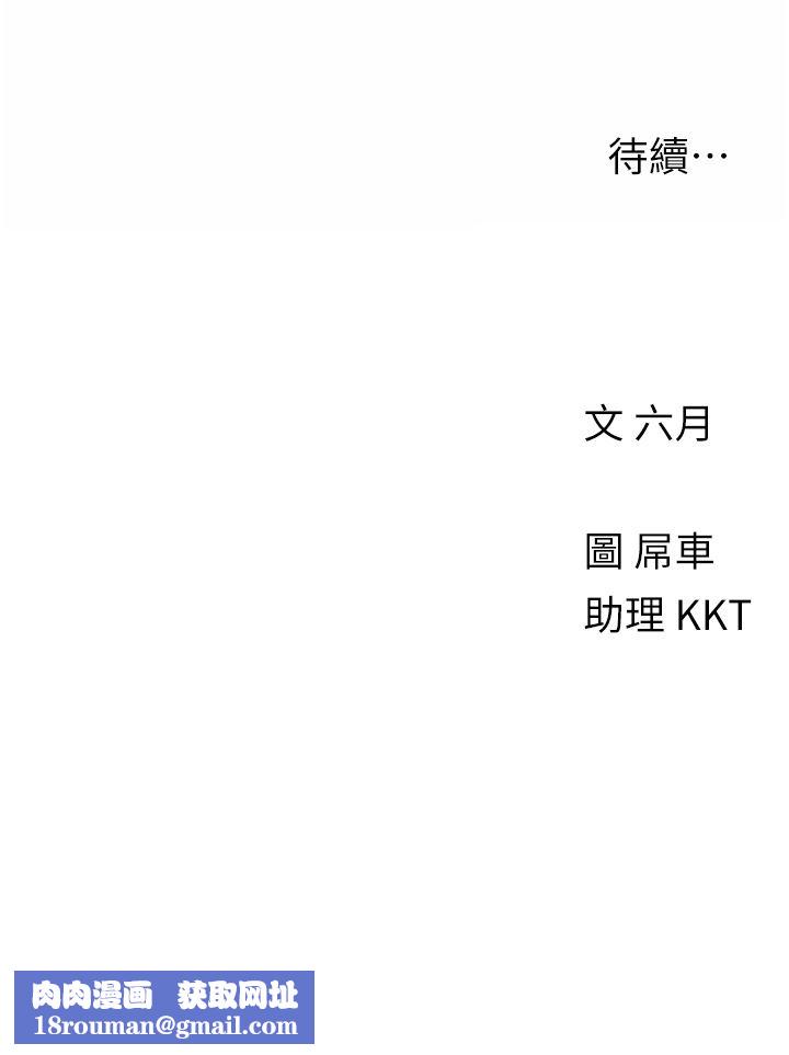 今晚是第一次第44話-敢打我女人，給我去死!