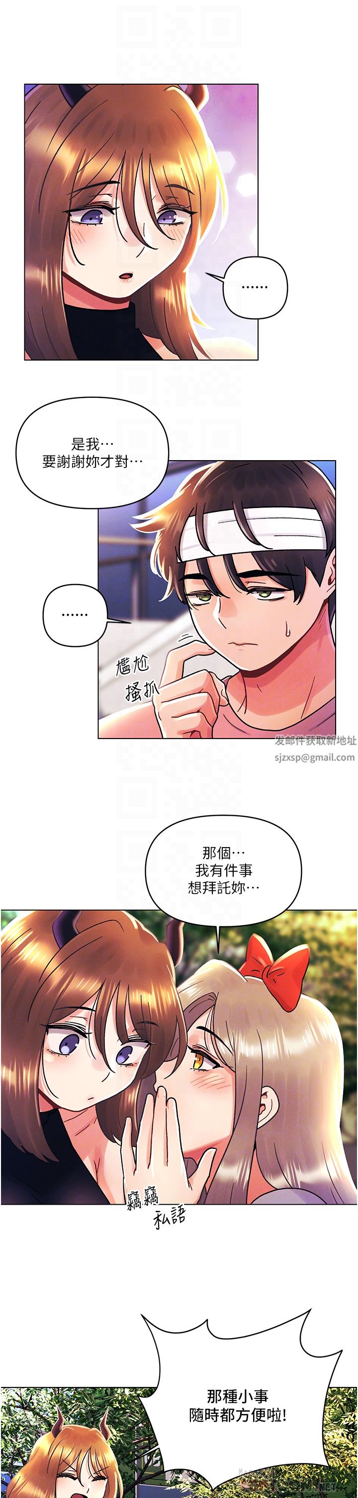 今晚是第一次第45话-最终话-插翅难飞的亦明♡