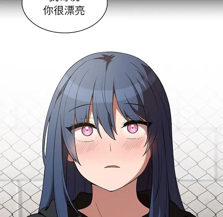 鄰家三姐妹第42話