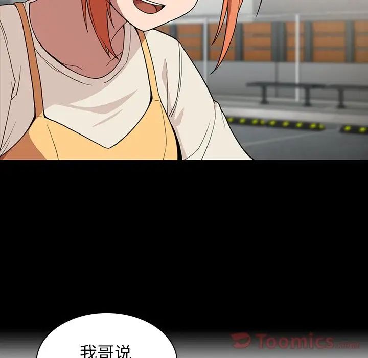 鄰家三姐妹第42話