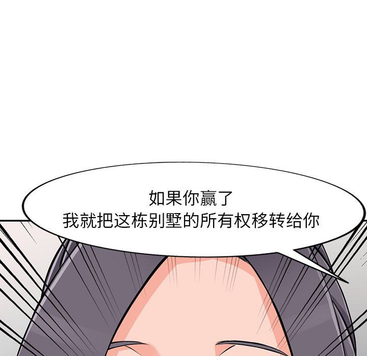 阔少的女仆们第22话