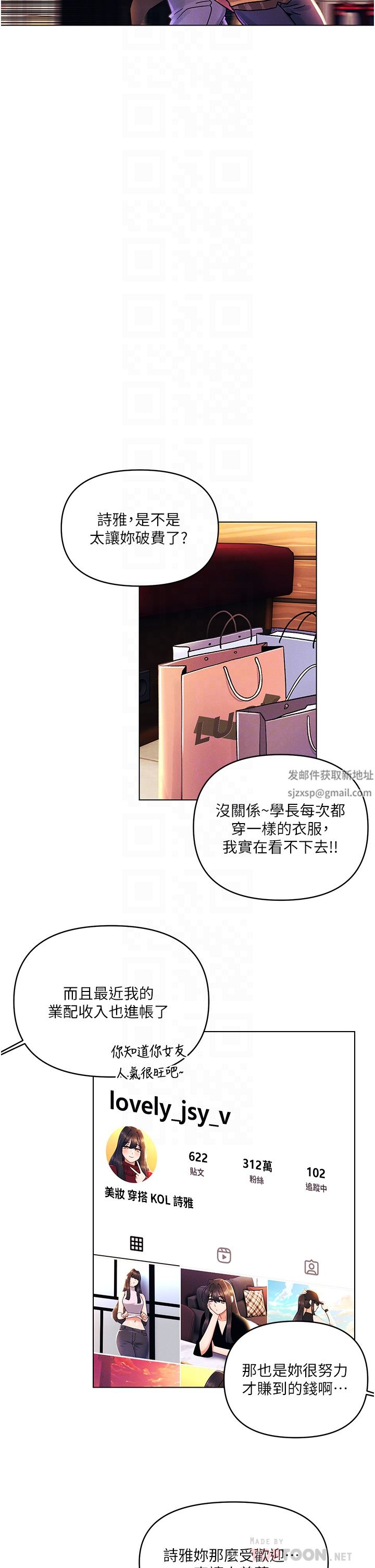 今晚是第一次外传-第1话-要是没跟诗雅分手…