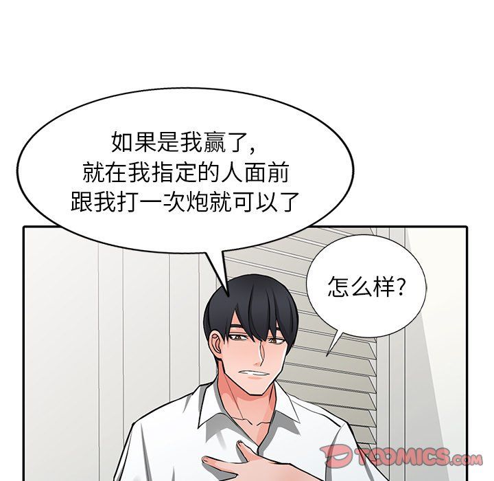 阔少的女仆们第22话